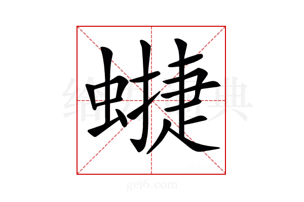 𧐥