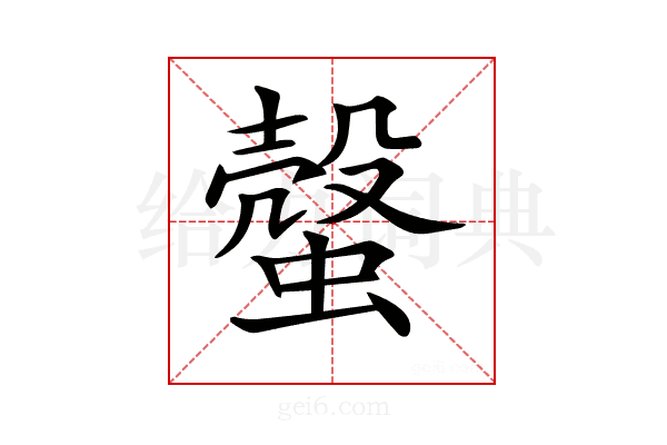𧐜