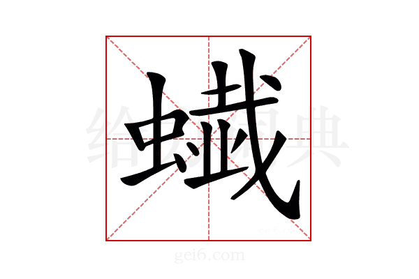 𧐦