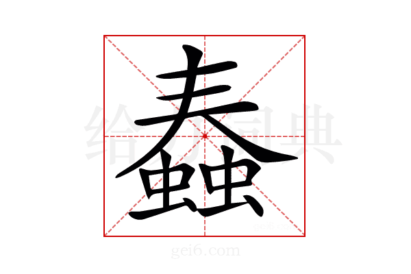 𧐧