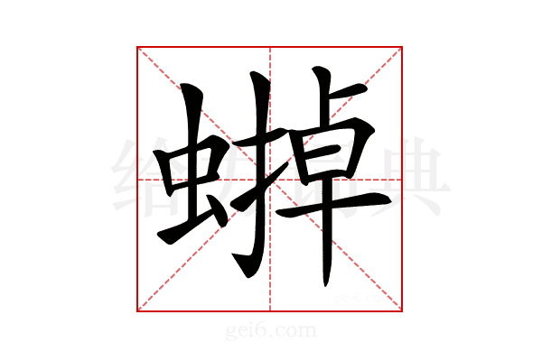 𧐼