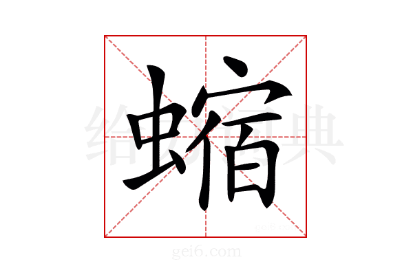 𧐴