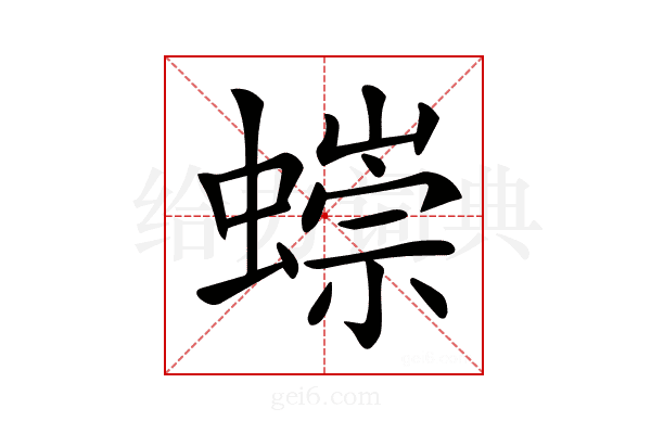 𧐿