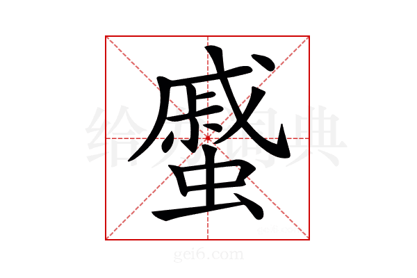 𧐶