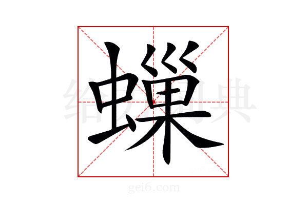 𧑀