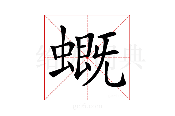 𧑂