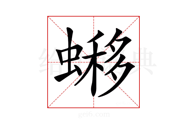𧐹