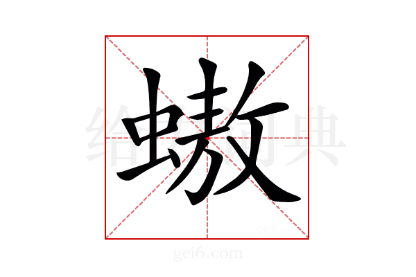 𧑃