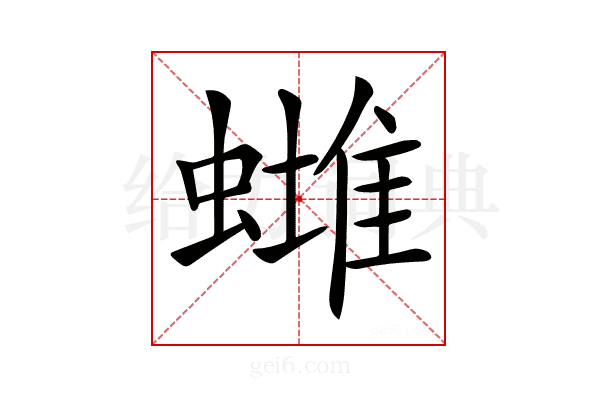 𧐻