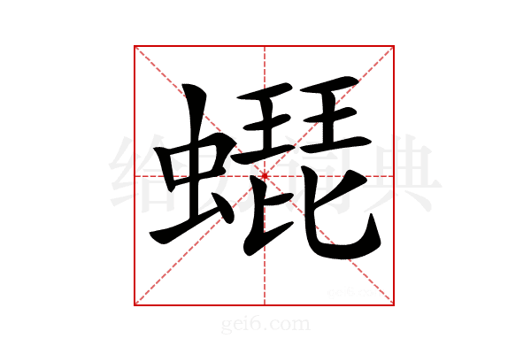 𧑜