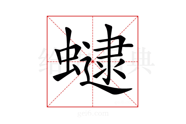 𧑔