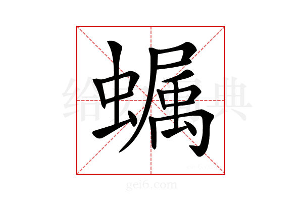 𧑏
