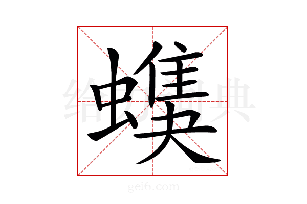 𧑦