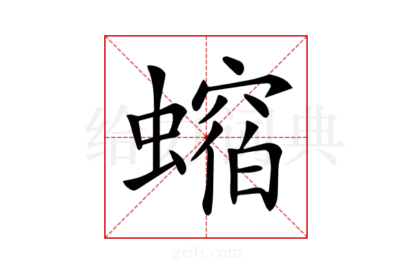 𧑲