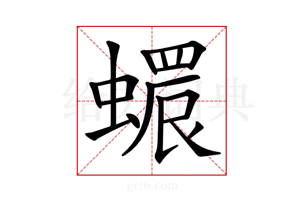 𧑩