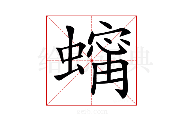 𧑶