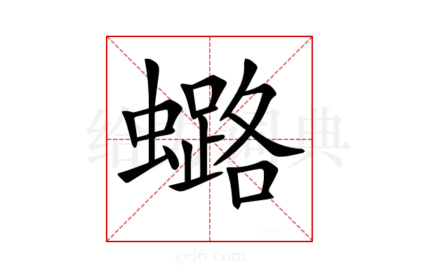 𧒌
