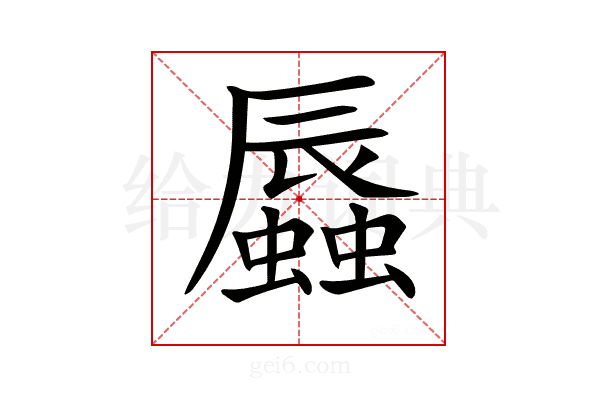 𧒏