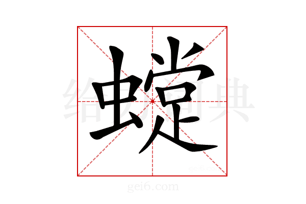 𧑽