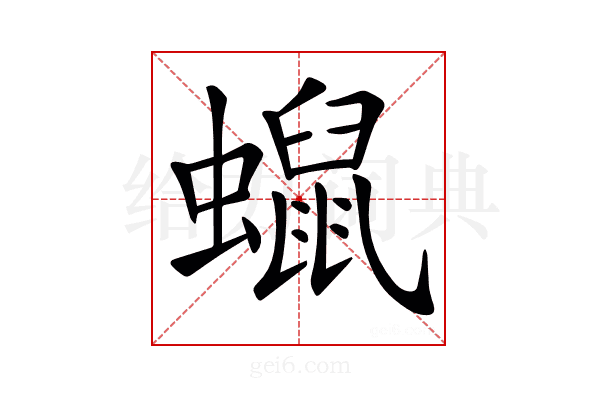 𧒑