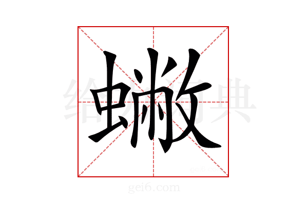 𧒀