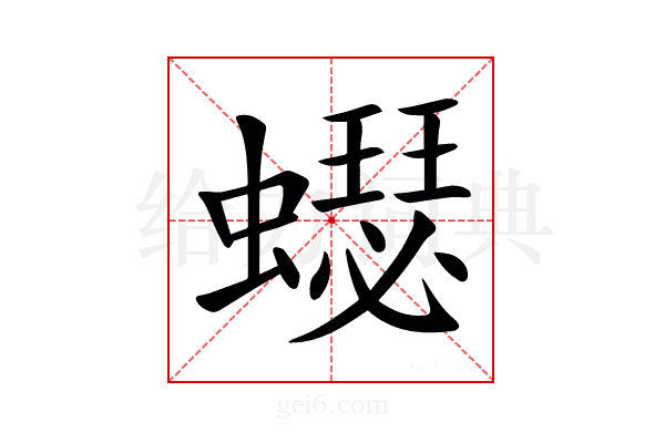 𧒓
