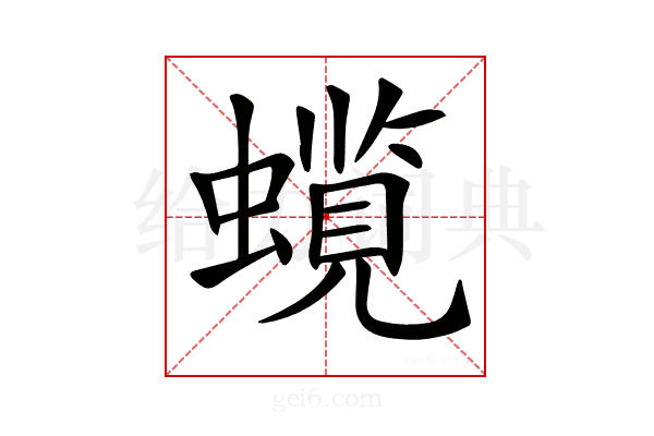 𧒋
