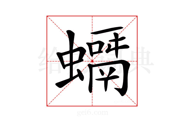 𧒘