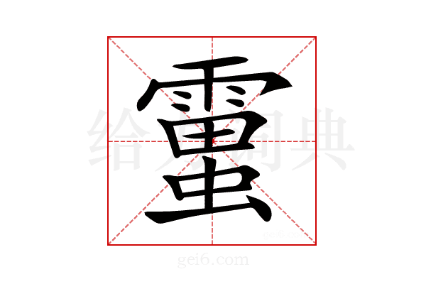 𧒜