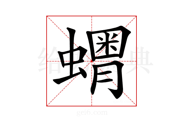 𧒞
