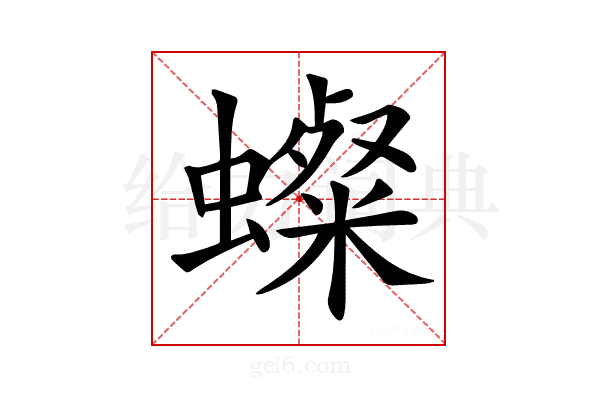 𧒷