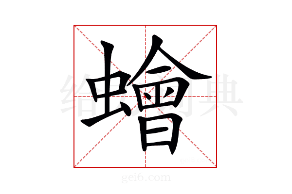 𧒯