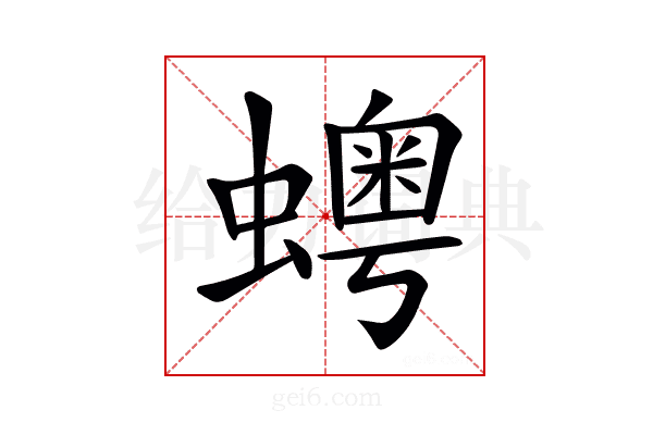 𧒹