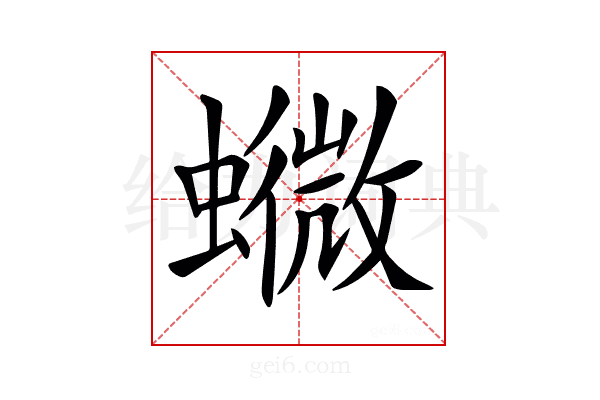 𧒰