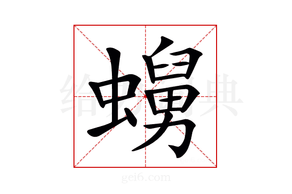 𧒺