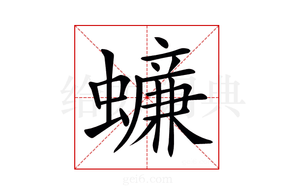 𧒲