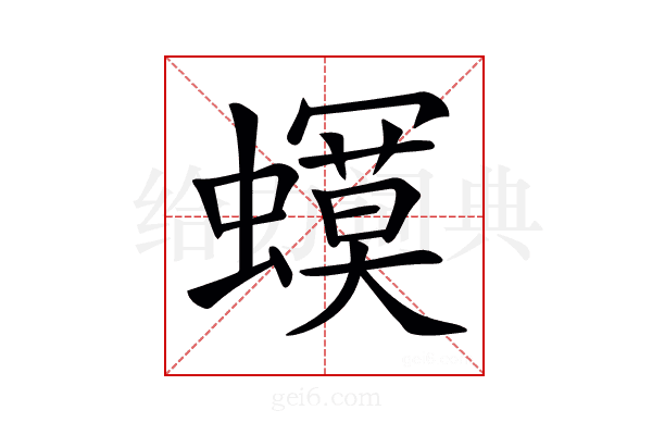 𧒳