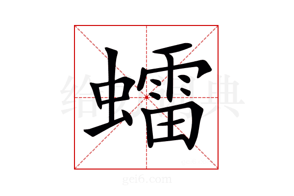 𧒽