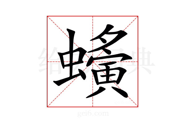 𧓒
