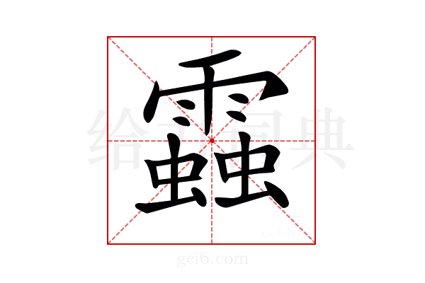 𧓑