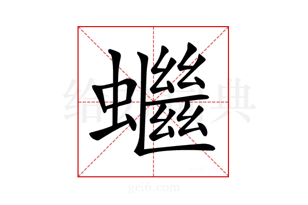 𧓓