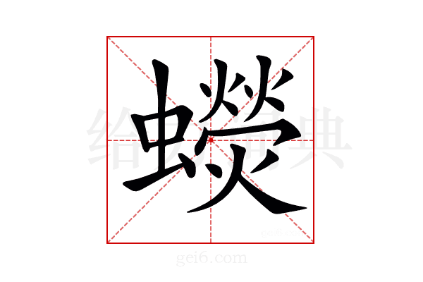 𧓌