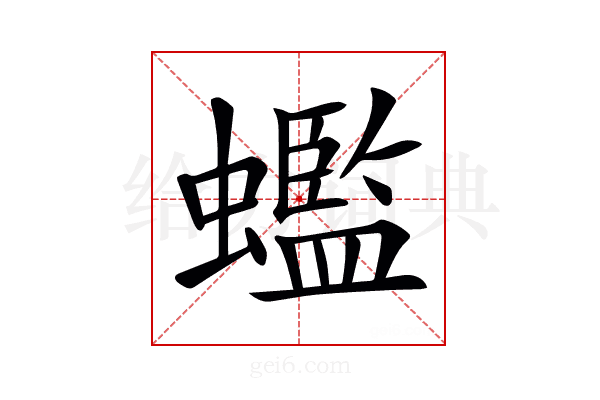 𧓦