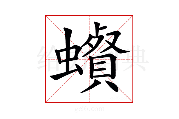 𧓩