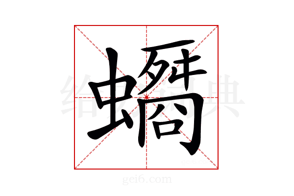 𧓠