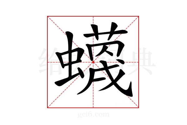 𧓡