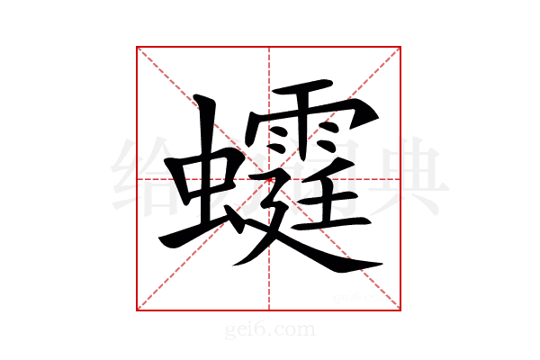 𧓴