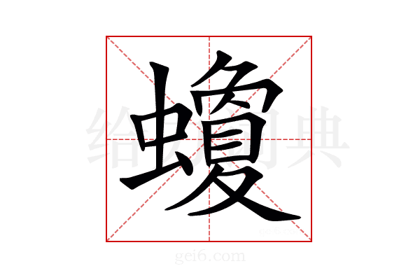𧓬