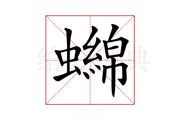 𧓭