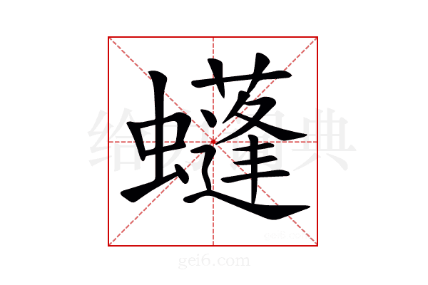 𧓶